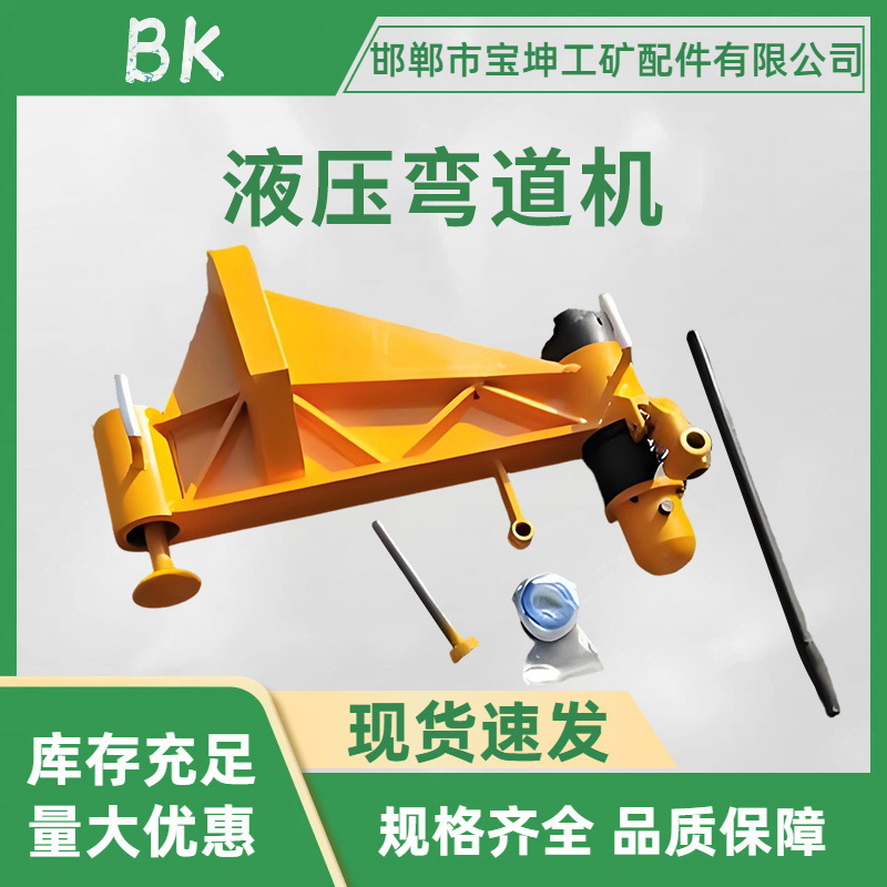唐山液压弯道机